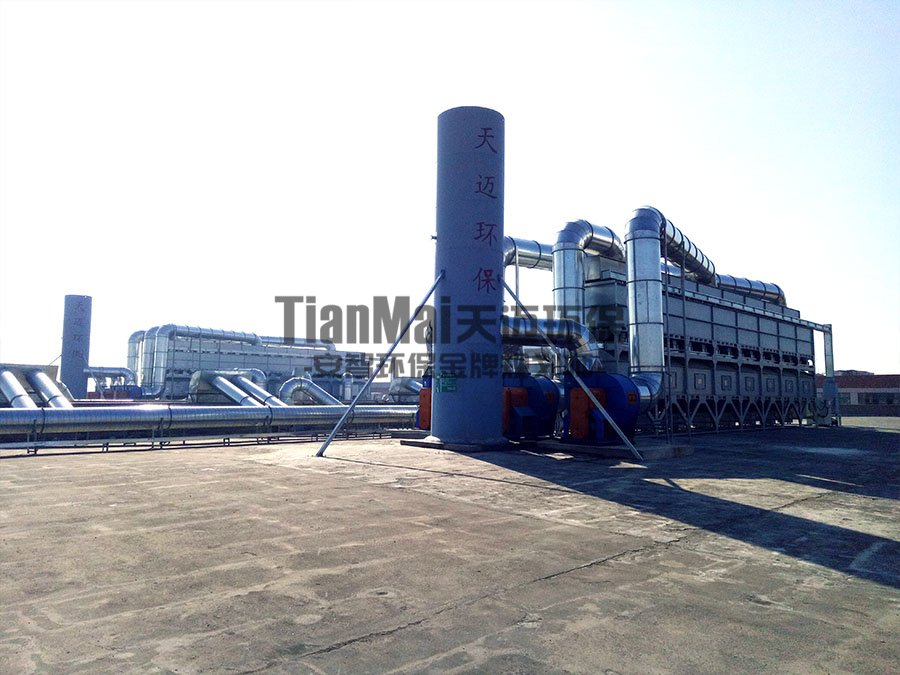 光明集團(tuán)廢氣治理