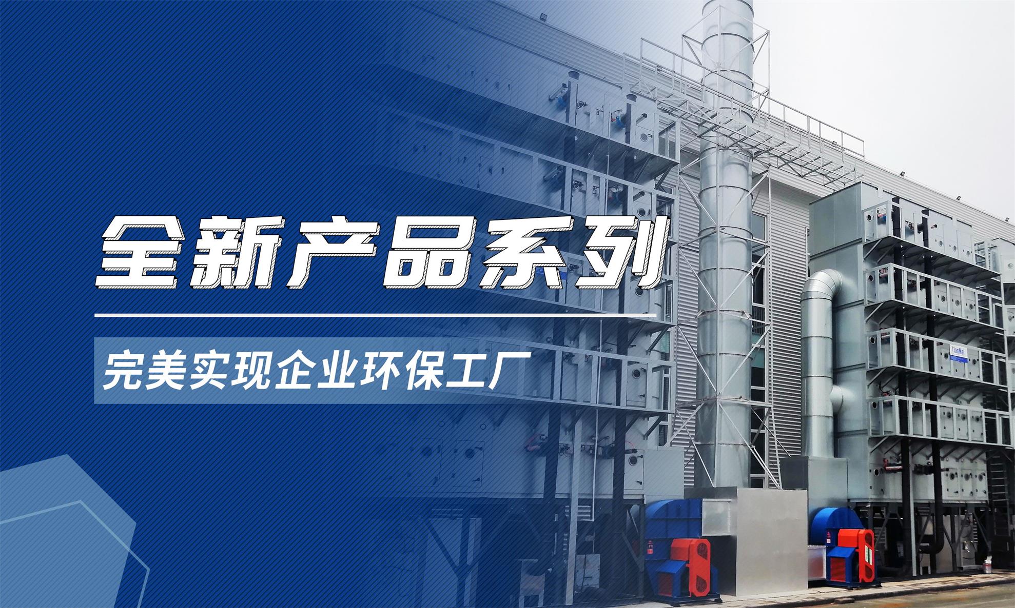 全新產品系列